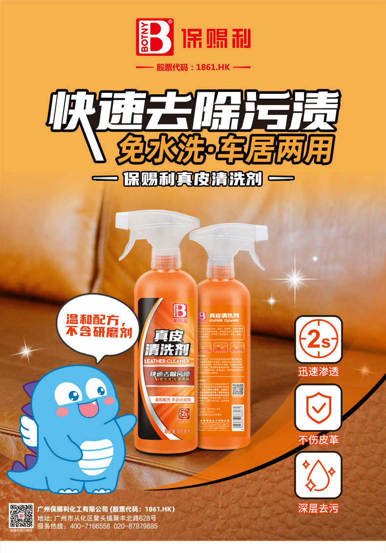 老澳门原料